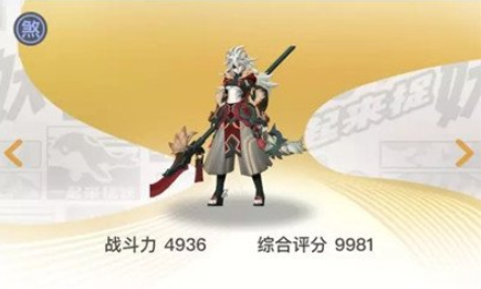 《一起来捉妖》白虎怎么培养(图1)