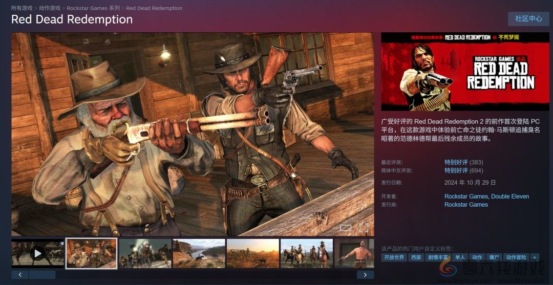 《荒野大镖客：救赎》要登PS5、Xbox Series和Switch 2(图1)