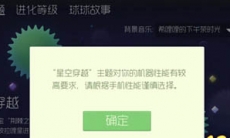 《球球大作战》新功能画质怎么修改