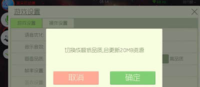 《球球大作战》新功能画质怎么修改(图4)
