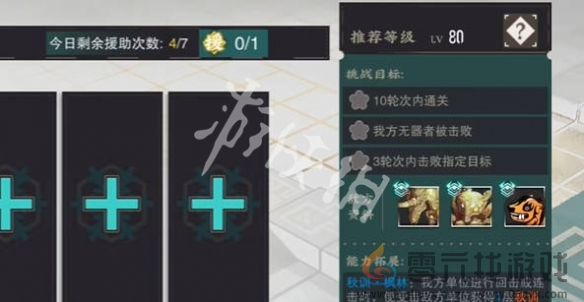 物华弥新莲居秋训营第4天攻略(图2) 物华弥新莲居秋训营第4天攻略(图2)