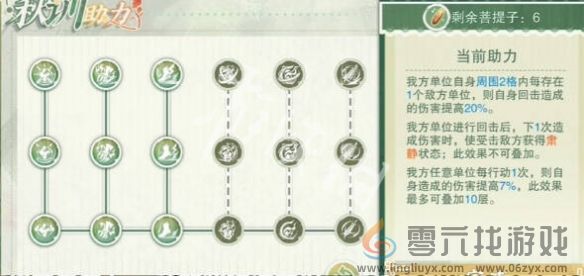 物华弥新莲居秋训营第4天攻略(图8) 物华弥新莲居秋训营第4天攻略(图8)