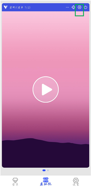 《光速虚拟机》修改分辨率教程(图1)