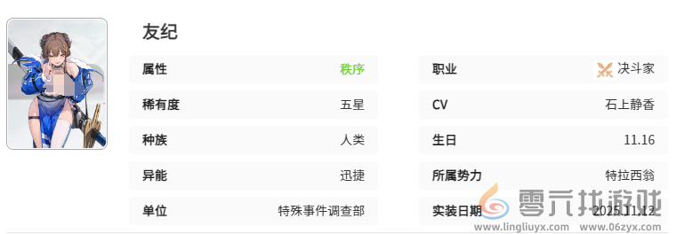《卡厄思梦境》秩序群攻真卡介绍(图1)