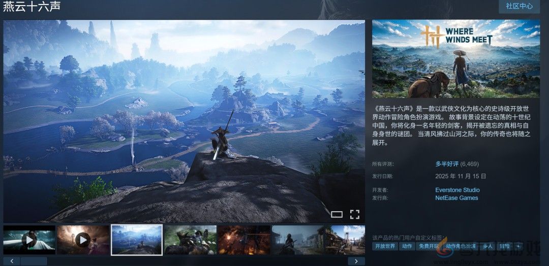 《燕云十六声》海外版上线 Steam首发峰值超16万(图3)