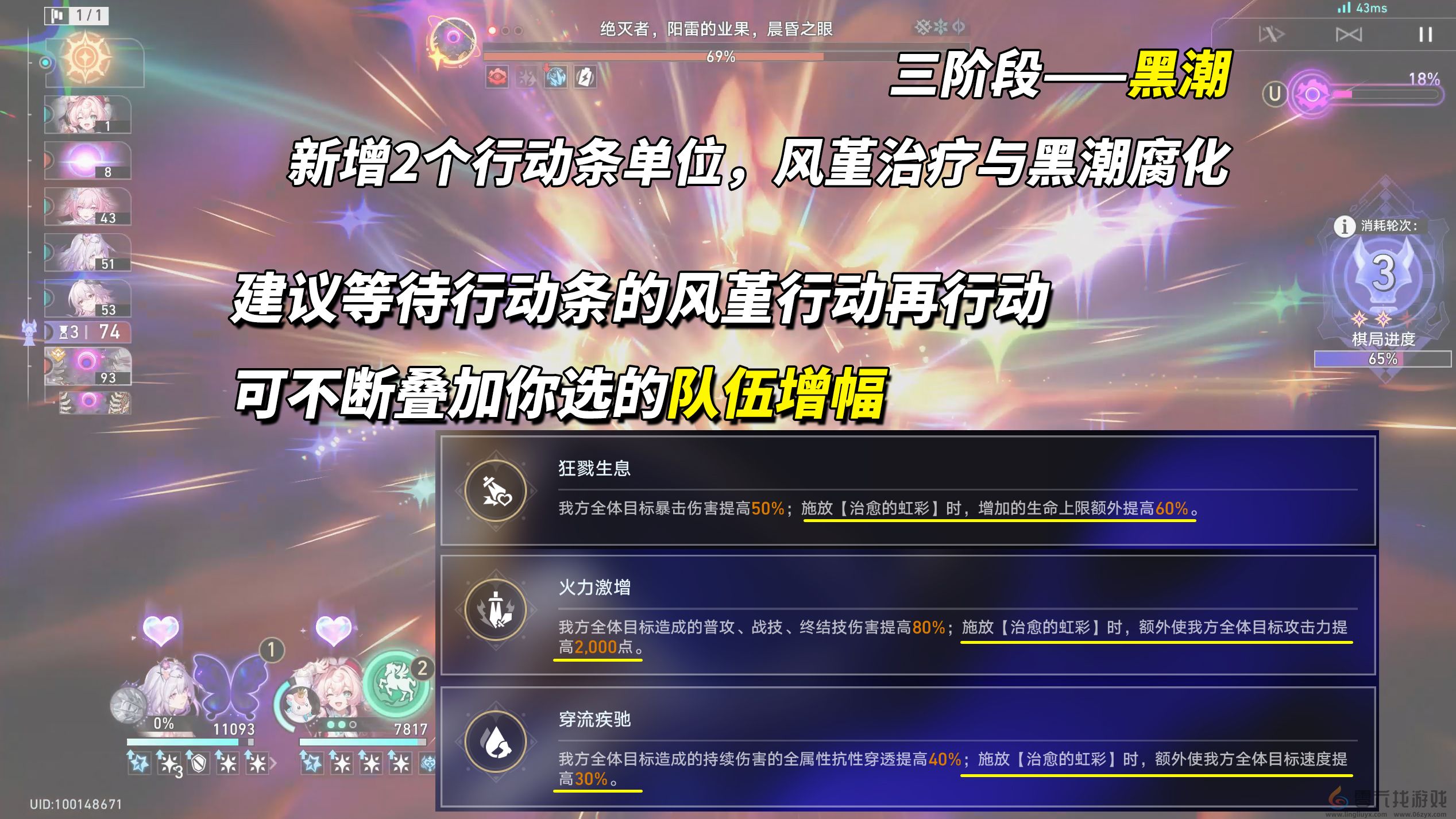 《崩坏星穹铁道》V3.7攻略异相仲裁关卡攻略(图9) 《崩坏星穹铁道》V3.7攻略异相仲裁关卡攻略(图9)
