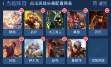 《王者荣耀》模拟战封神坦克阵容推荐介绍