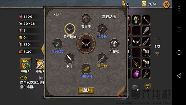 《策马守天关》装备获取教程(图1)