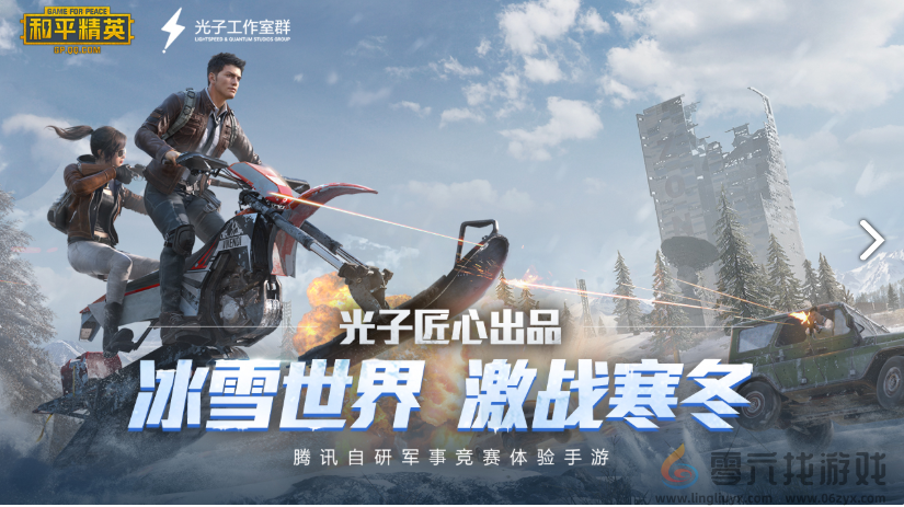 《和平精英》情人节活动攻略分享(图1)