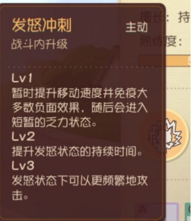 《猫和老鼠》汤姆技能加点推荐(图2)