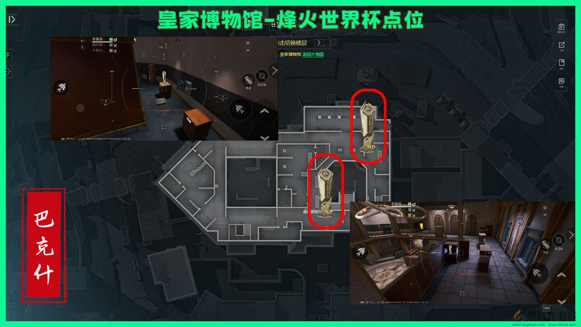 《三角洲行动》巴克什纪念杯全部点位分享(图8)