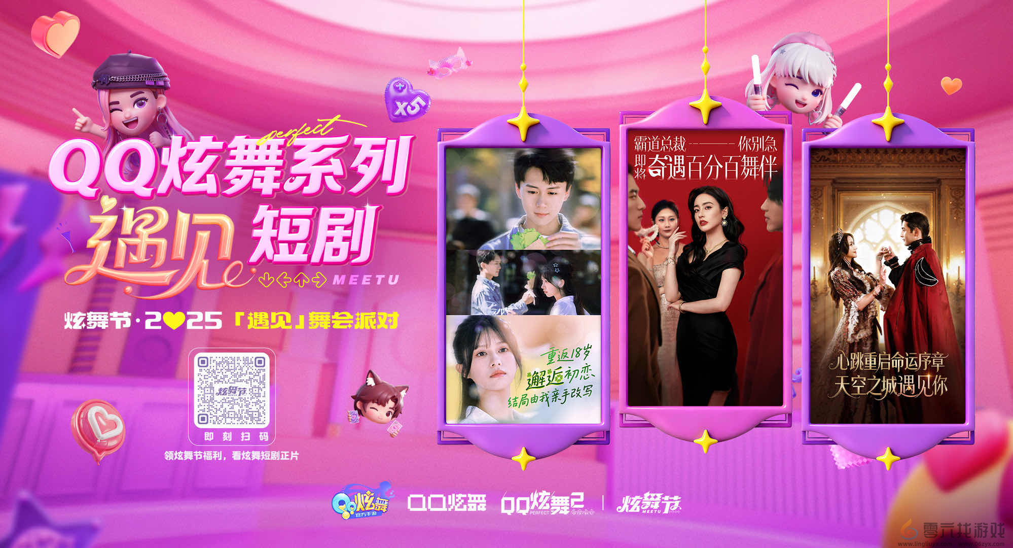 【炫舞节·2025】沉浸式遇见一场舞会派对，原来“炫舞”是动词(图8)