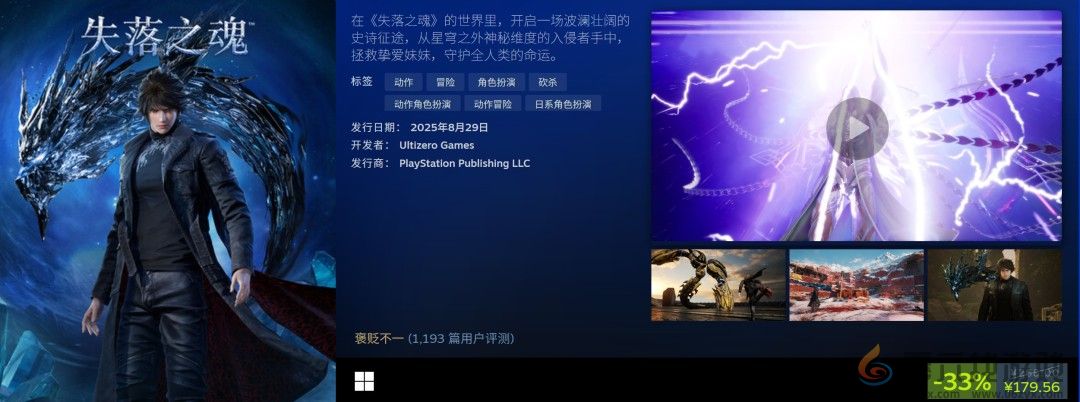 PlayStation开启Steam特卖 《对马岛之鬼》238元(图5)