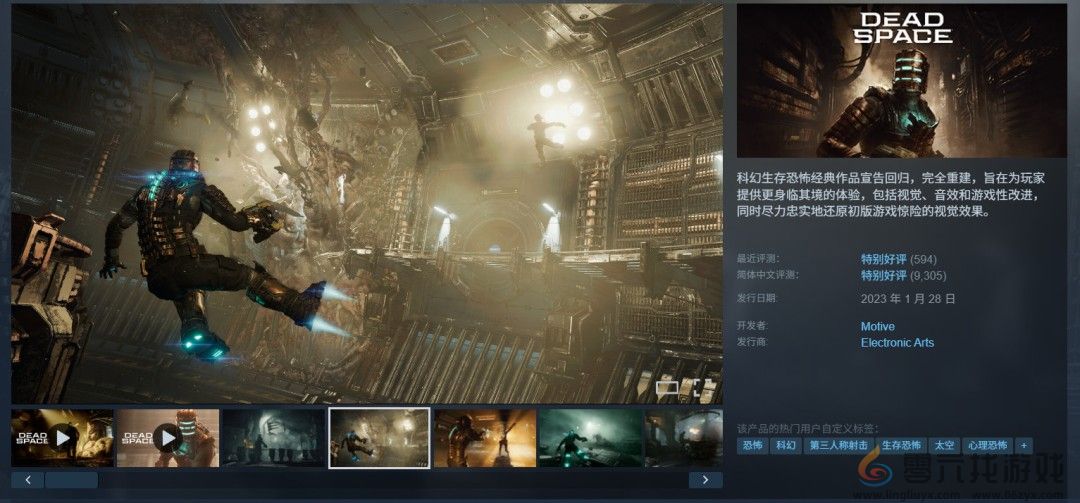 《死亡空间：重制版》Steam版迎来新史低 仅售37元(图1)