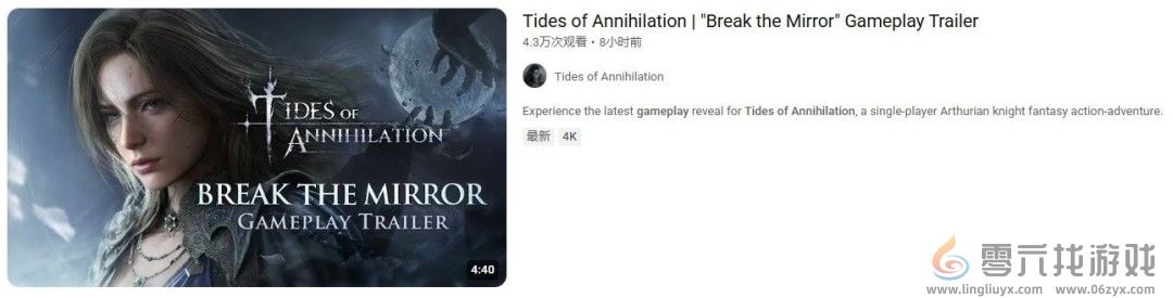 《湮灭之潮》新预告不同版本对比 竟有28秒内容差异(图4)