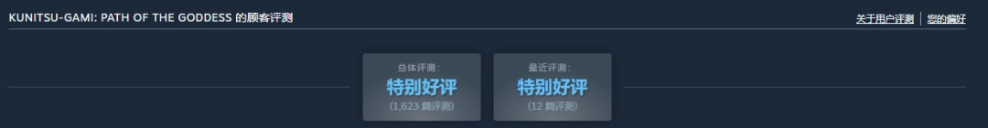 卡普空特别好评大作Steam新史低促销！仅需148.5元(图2)