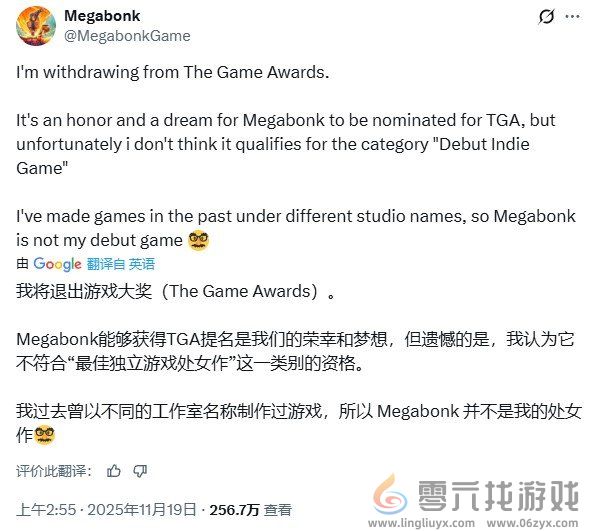 只为遵守规则 《Megabonk》开发者退出TGA评选(图2)