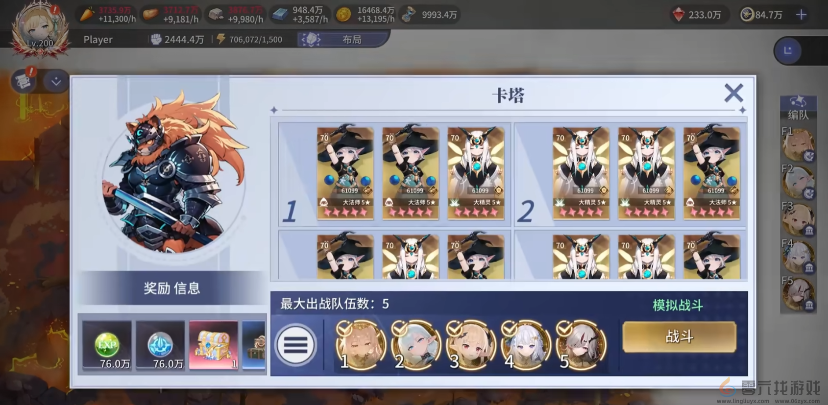 《异世界的城主大人》伊利斯介绍(图3)