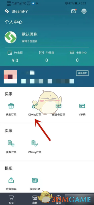 《steampy》查看订单方法(图2)