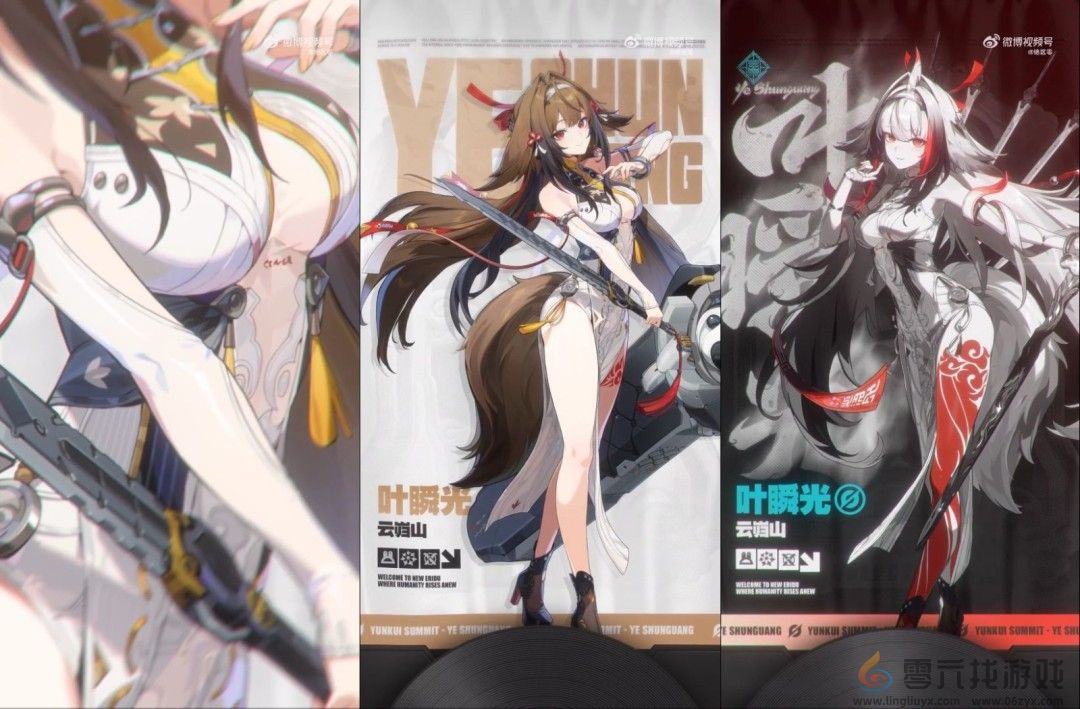 《绝区零》叶瞬光档案 大好身材藏不住！(图3)