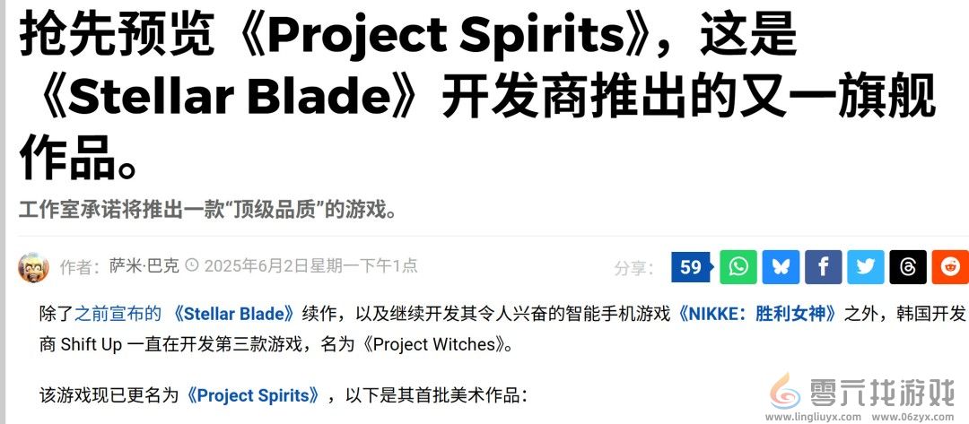 《剑星》开发商Shift Up股权结构公开 腾讯持股34%(图2)