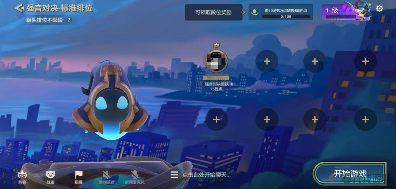 《金铲铲之战》强音对决标准模式玩法介绍(图2)