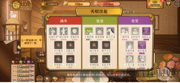 《火山的女儿再度重逢》赚钱方法攻略(图4)