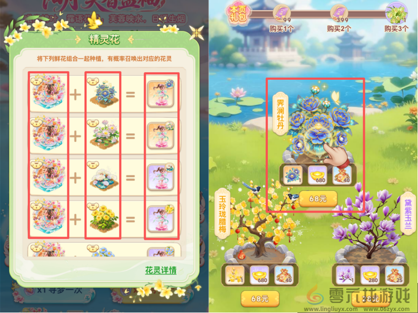 别被今年的“女性向游戏黑马”给「骗了」(图3)