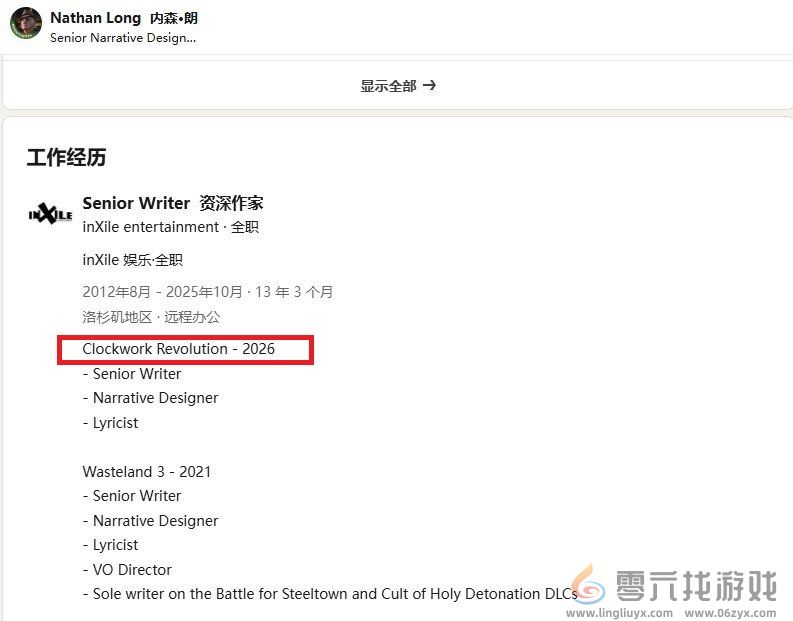 Xbox蒸汽朋克射击新游《发条革命》或于2026年发售(图2)