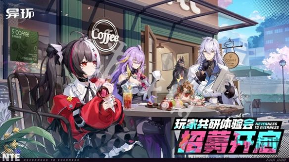 异环线下测试资格获取方法(图2)