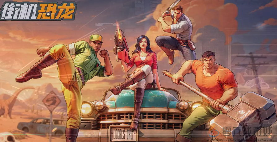 《街机恐龙》55级金色武器选择推荐