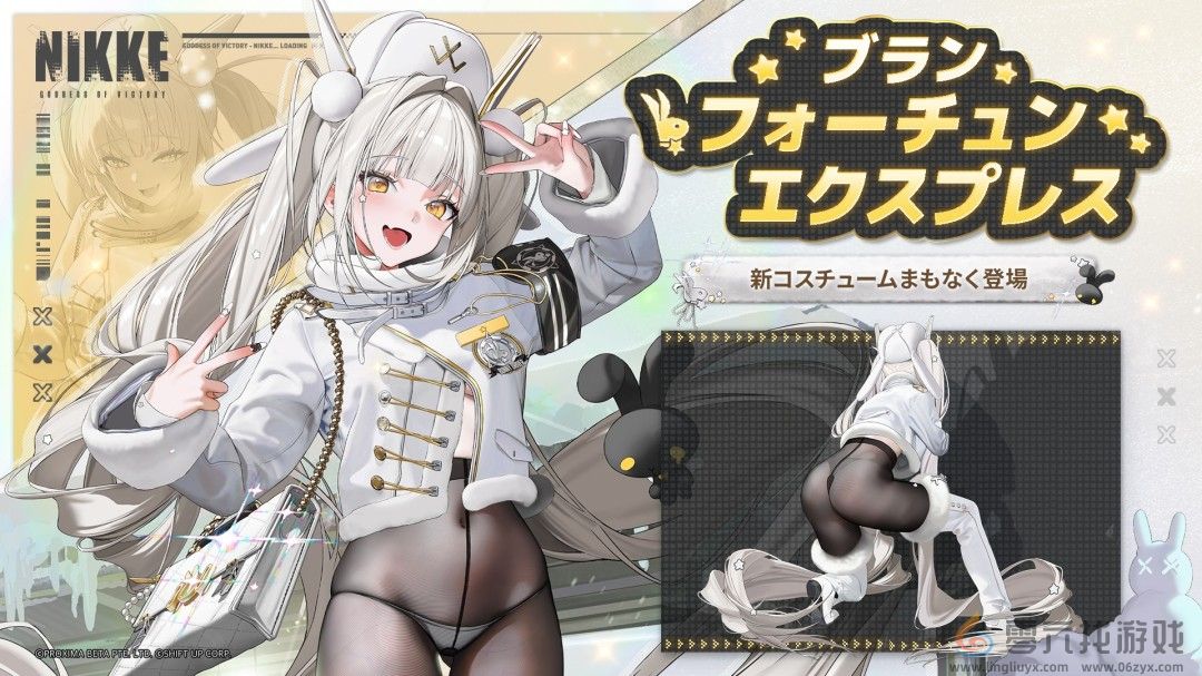 《胜利女神》布兰儿新皮肤 白色制服搭配黑色连裤袜(图1)