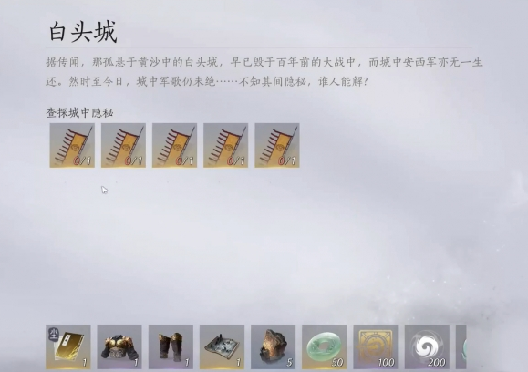 燕云十六声千营一呼心法怎么获得(图1)